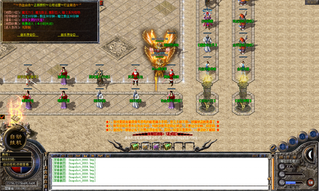 图片[9]-热血合击-星王+4-BLue版本库-BLue引擎版本库