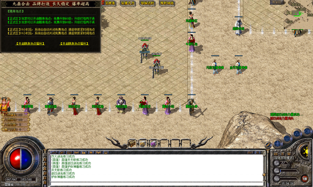 图片[116]-九鼎合击-星王+3