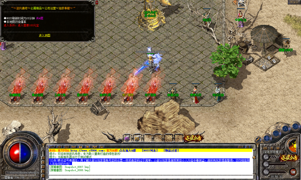 图片[9]-逐风合击-星王+1-BLue版本库-BLue引擎版本库