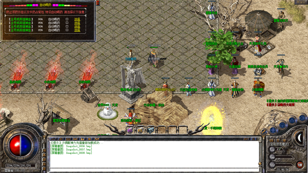 图片[9]-创世合击-星王+1-BLue版本库-BLue引擎版本库