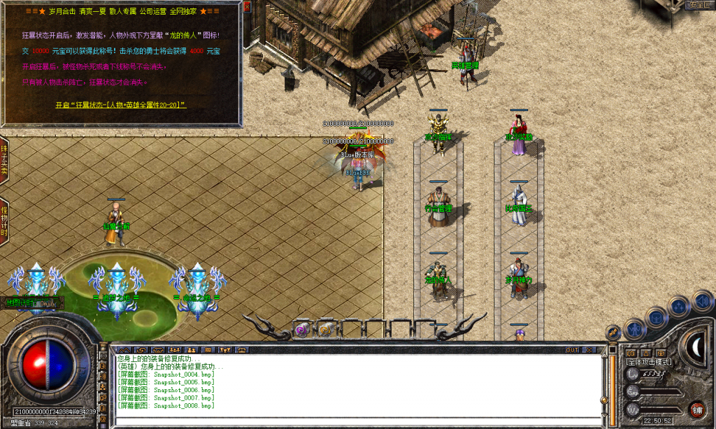 图片[9]-岁月合击-星王+2-BLue版本库-BLue引擎版本库