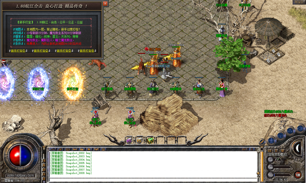 图片[9]-皖江合击-星王+2-BLue版本库-BLue引擎版本库