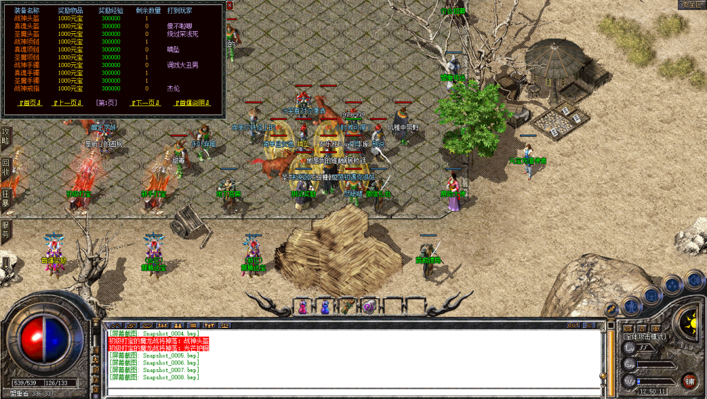 图片[9]-龙腾合击-星王+2-BLue版本库-BLue引擎版本库