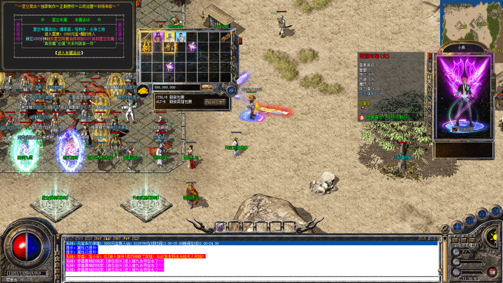 图片[9]-星空合击星王+2-智能假人-自动拾取自动回收-带时装-BUFF装备-星空宝塔-天赋境界-定制怪物光柱-完整开区端-新BLUE引擎-BLue版本库-BLue引擎版本库