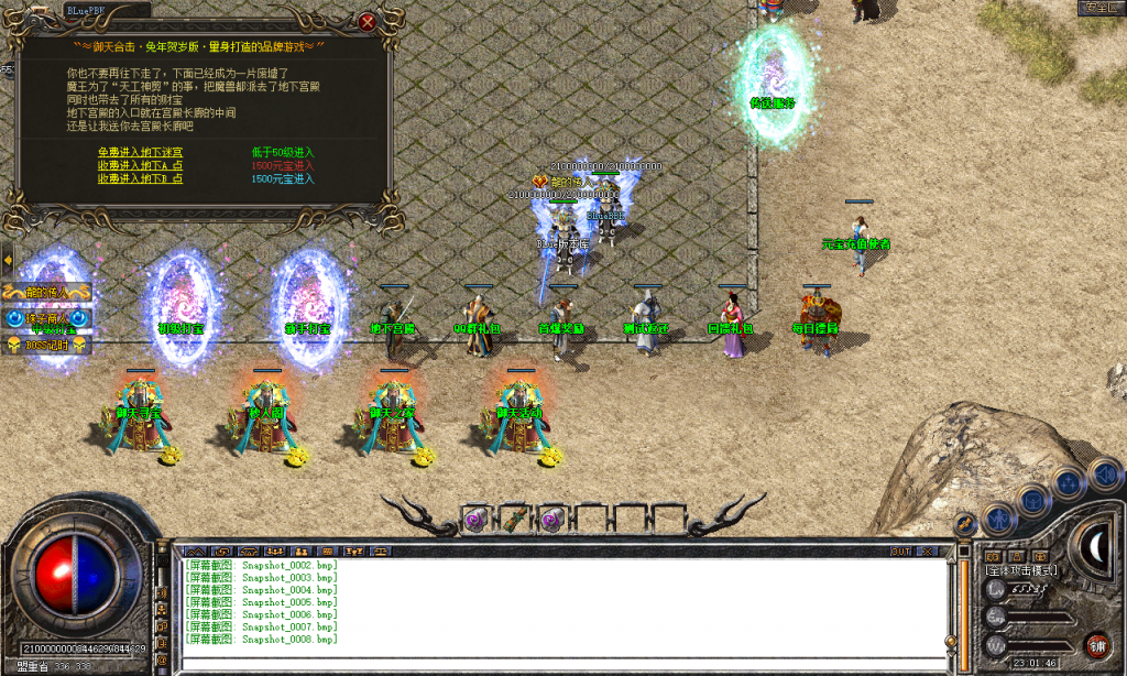 图片[9]-御天合击-星王+1-BLue版本库-BLue引擎版本库