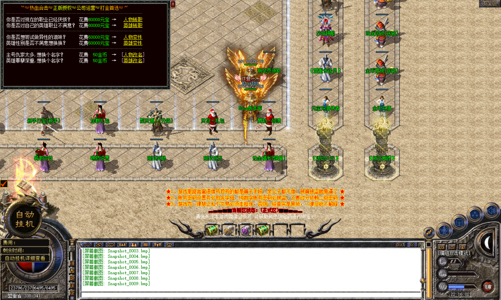 图片[10]-热血合击-星王+4-BLue版本库-BLue引擎版本库