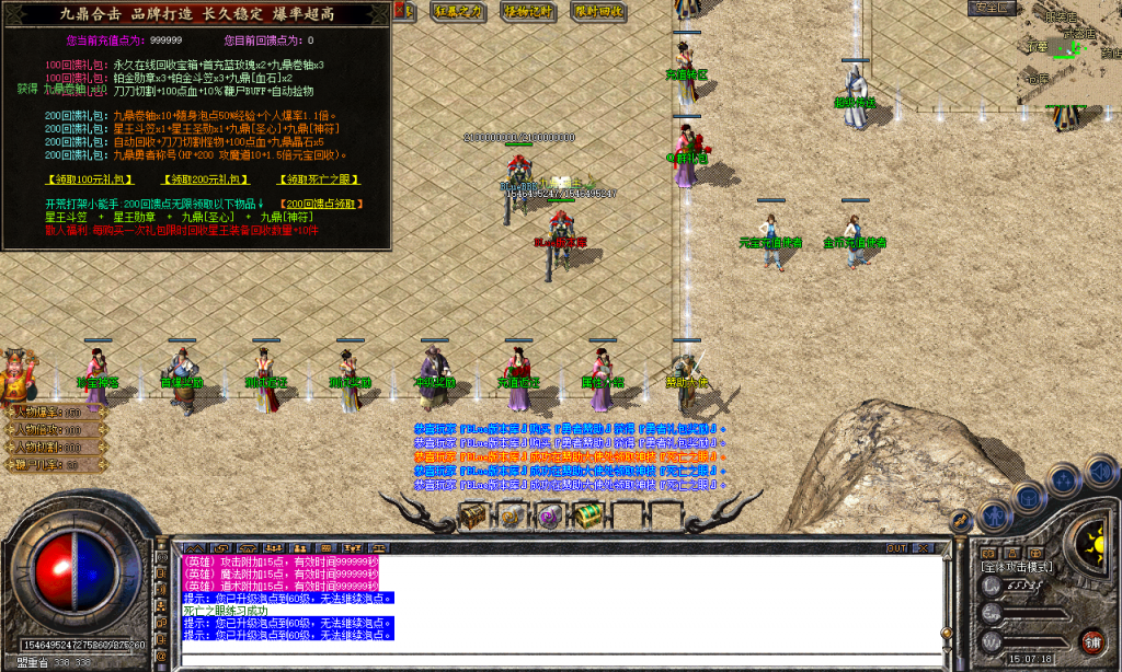 图片[115]-九鼎合击-星王+3