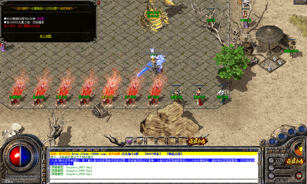 图片[10]-逐风合击-星王+1-BLue版本库-BLue引擎版本库