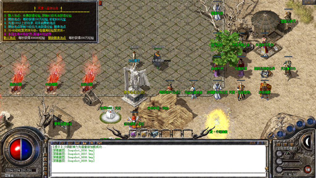 图片[10]-创世合击-星王+1-BLue版本库-BLue引擎版本库