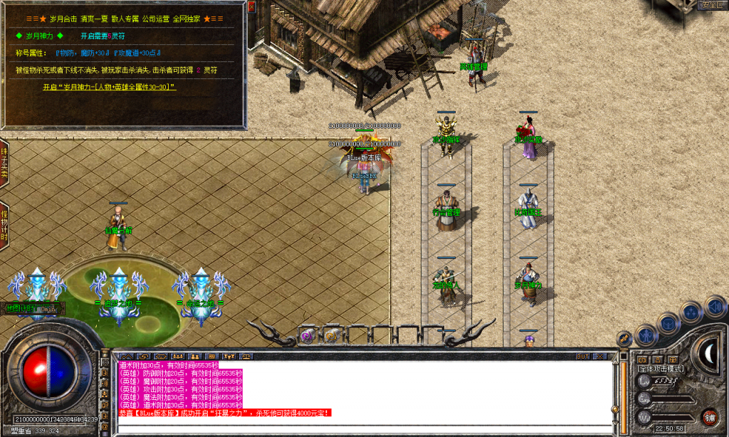 图片[10]-岁月合击-星王+2-BLue版本库-BLue引擎版本库