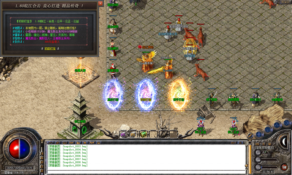 图片[10]-皖江合击-星王+2-BLue版本库-BLue引擎版本库