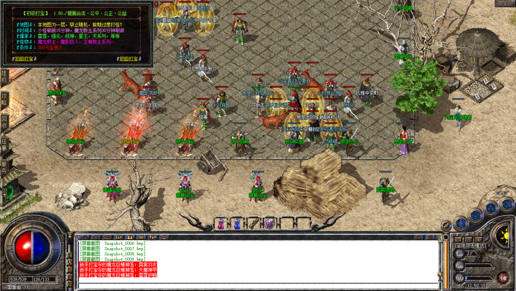 图片[10]-龙腾合击-星王+2-BLue版本库-BLue引擎版本库