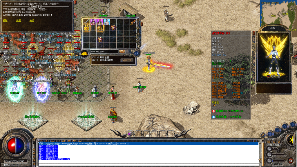 图片[10]-星空合击星王+2-智能假人-自动拾取自动回收-带时装-BUFF装备-星空宝塔-天赋境界-定制怪物光柱-完整开区端-新BLUE引擎-BLue版本库-BLue引擎版本库