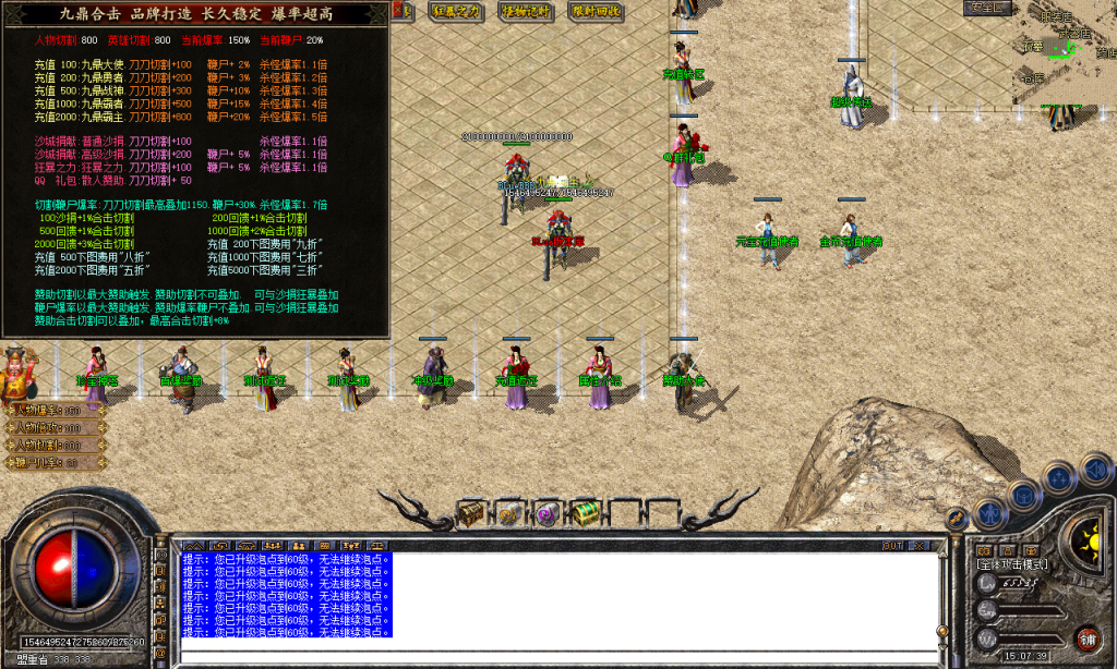 图片[114]-九鼎合击-星王+3