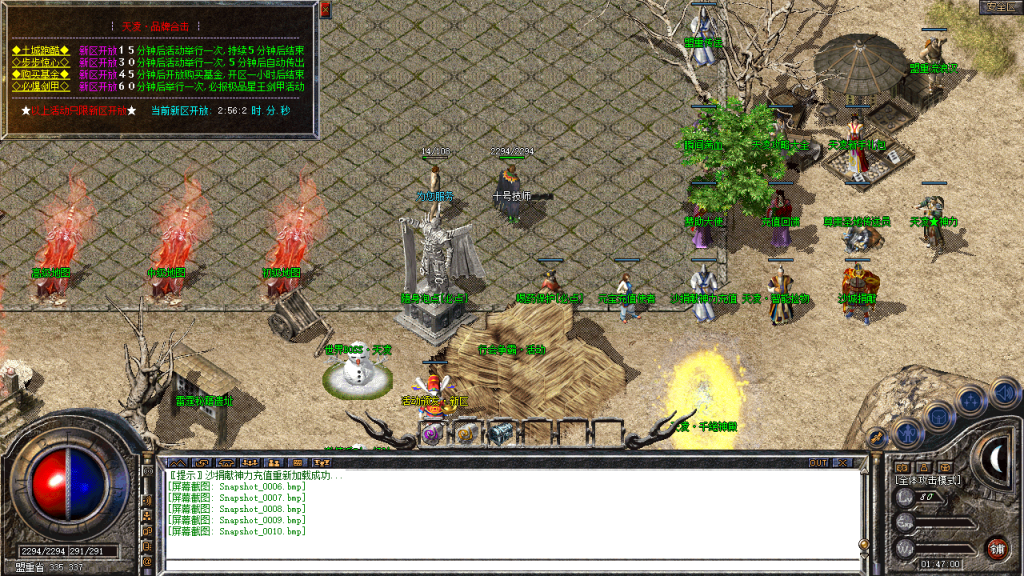 图片[10]-独家-1.80天凌合击星王+3传奇服务端自动捡物-沙城捐献–尊贵切割-BLue版本库-BLue引擎版本库