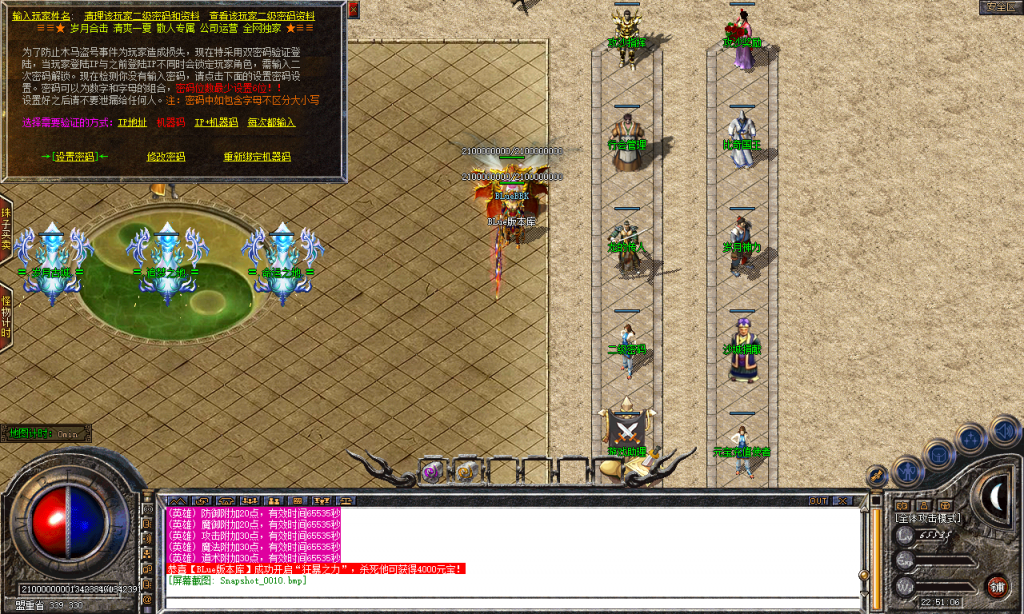 图片[11]-岁月合击-星王+2-BLue版本库-BLue引擎版本库