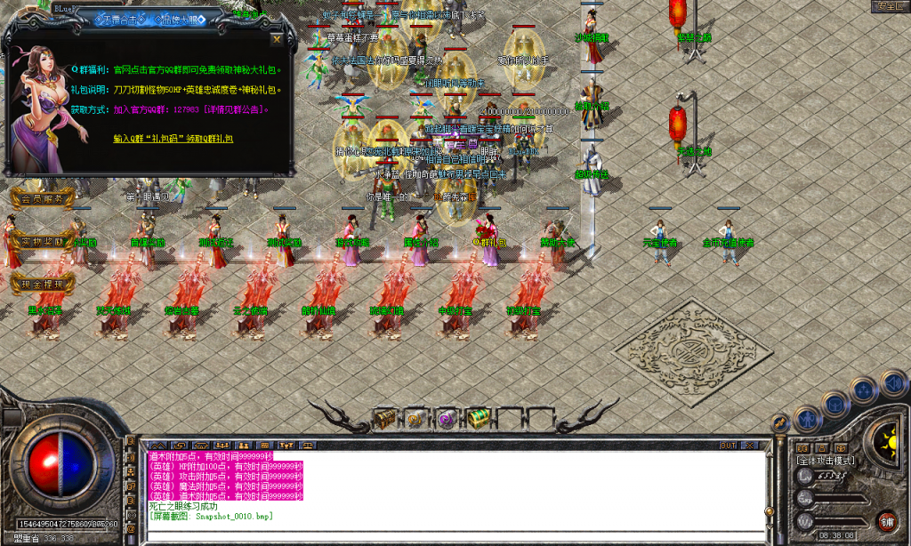 图片[11]-天覆合击-星王+3-BLue版本库-BLue引擎版本库