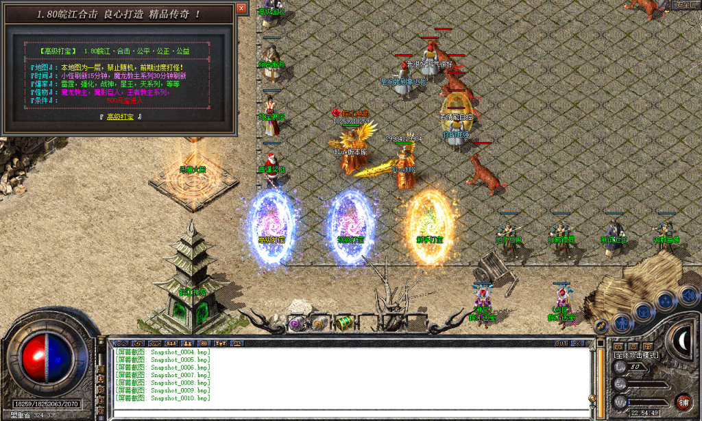 图片[11]-皖江合击-星王+2-BLue版本库-BLue引擎版本库