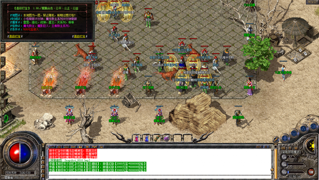 图片[11]-龙腾合击-星王+2-BLue版本库-BLue引擎版本库