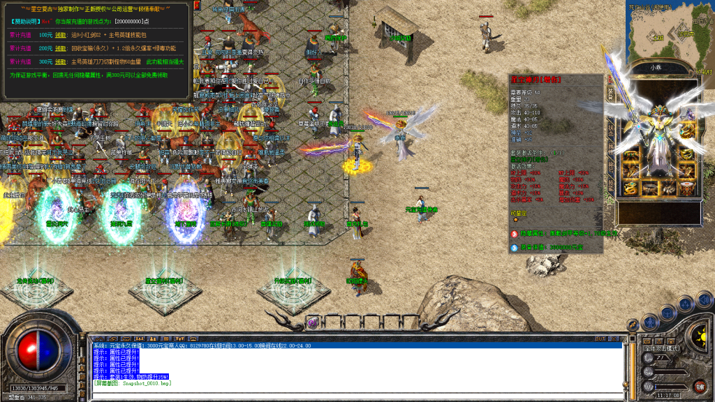 图片[11]-星空合击星王+2-智能假人-自动拾取自动回收-带时装-BUFF装备-星空宝塔-天赋境界-定制怪物光柱-完整开区端-新BLUE引擎-BLue版本库-BLue引擎版本库