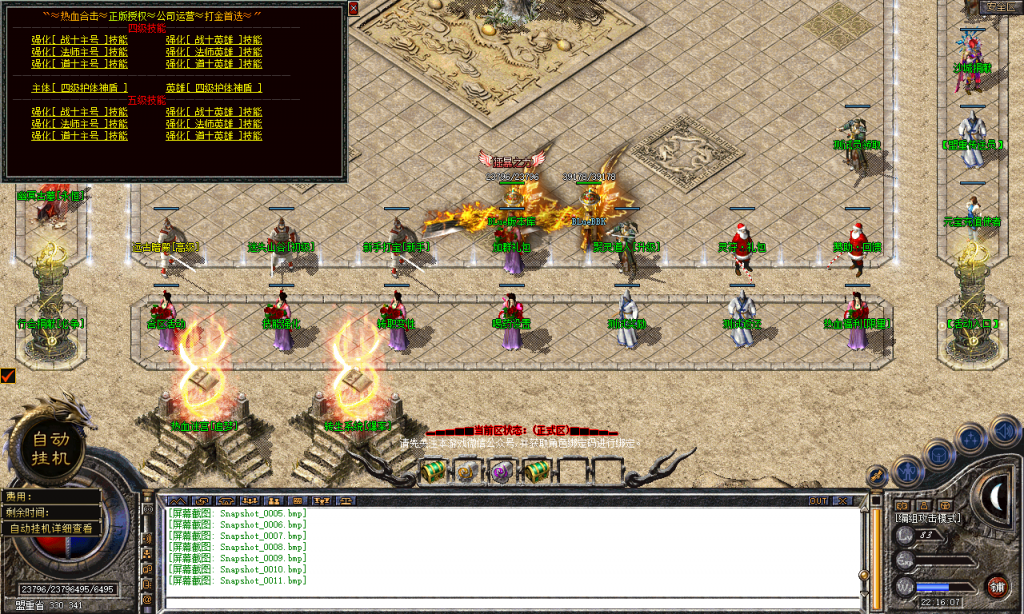 图片[12]-热血合击-星王+4-BLue版本库-BLue引擎版本库