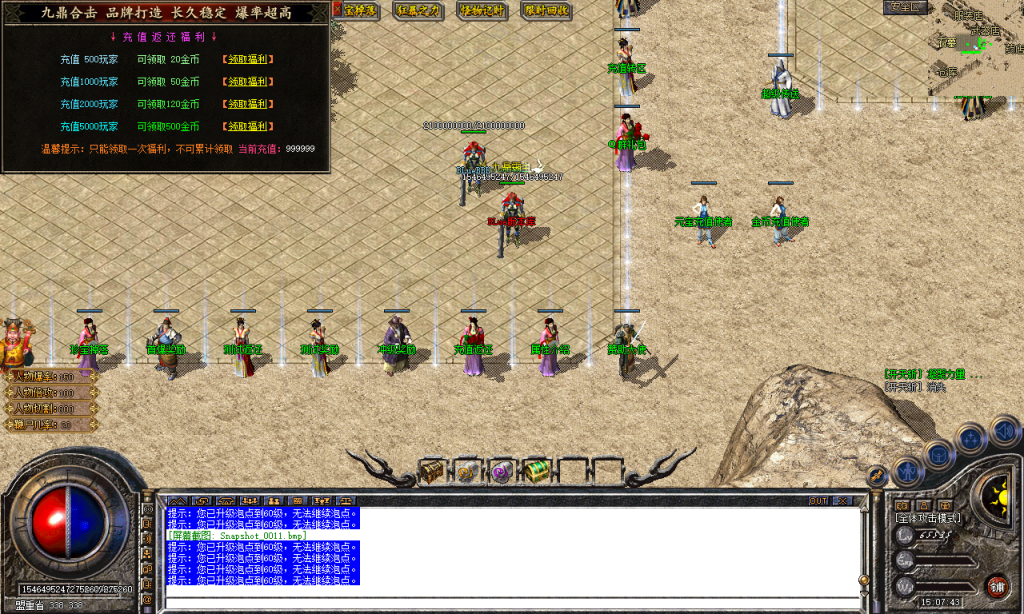 图片[113]-九鼎合击-星王+3