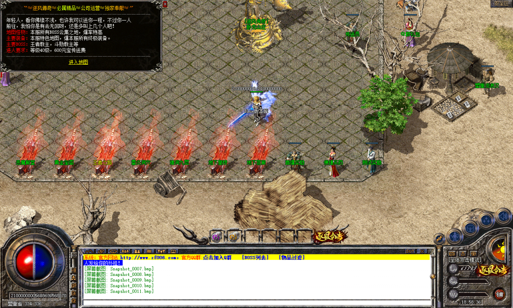 图片[12]-逐风合击-星王+1-BLue版本库-BLue引擎版本库