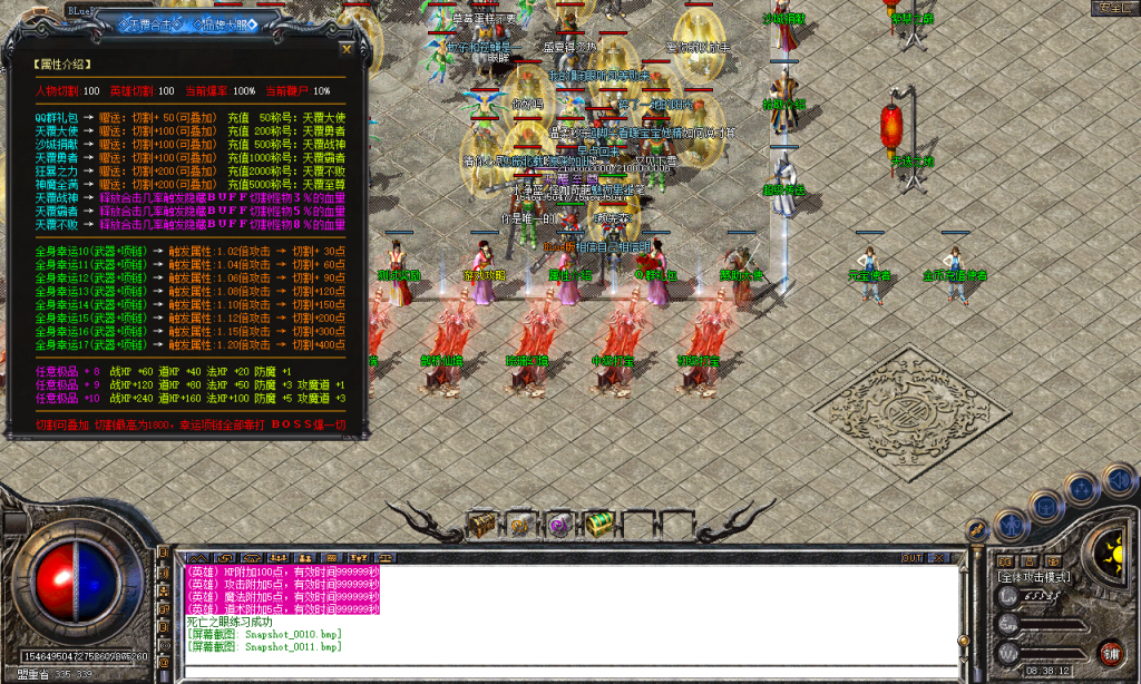 图片[12]-天覆合击-星王+3-BLue版本库-BLue引擎版本库