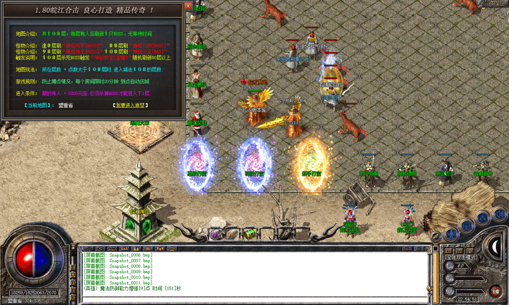 图片[12]-皖江合击-星王+2-BLue版本库-BLue引擎版本库