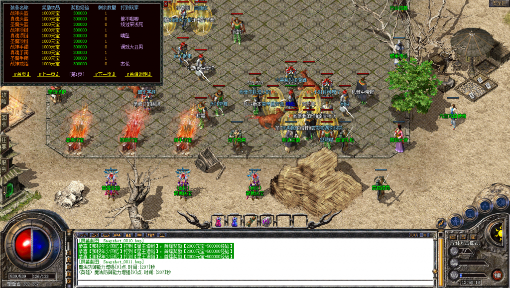 图片[12]-龙腾合击-星王+2-BLue版本库-BLue引擎版本库