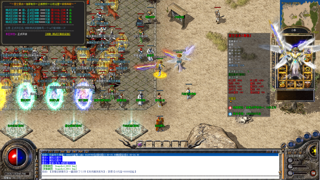 图片[12]-星空合击星王+2-智能假人-自动拾取自动回收-带时装-BUFF装备-星空宝塔-天赋境界-定制怪物光柱-完整开区端-新BLUE引擎-BLue版本库-BLue引擎版本库