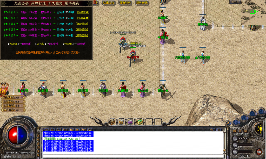 图片[109]-九鼎合击-星王+3