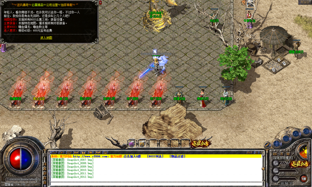 图片[13]-逐风合击-星王+1-BLue版本库-BLue引擎版本库