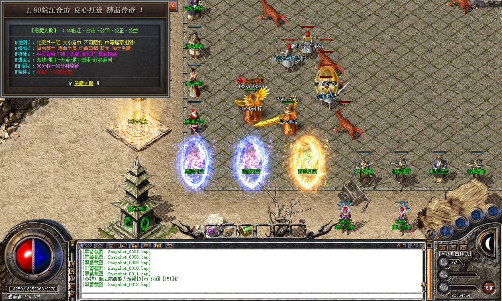 图片[13]-皖江合击-星王+2-BLue版本库-BLue引擎版本库