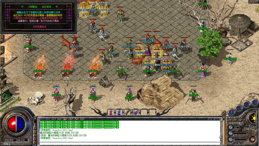 图片[13]-龙腾合击-星王+2-BLue版本库-BLue引擎版本库