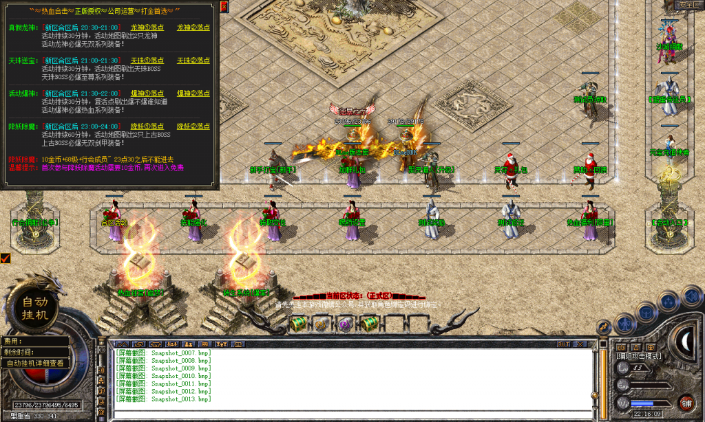 图片[14]-热血合击-星王+4-BLue版本库-BLue引擎版本库