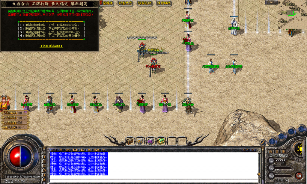 图片[111]-九鼎合击-星王+3