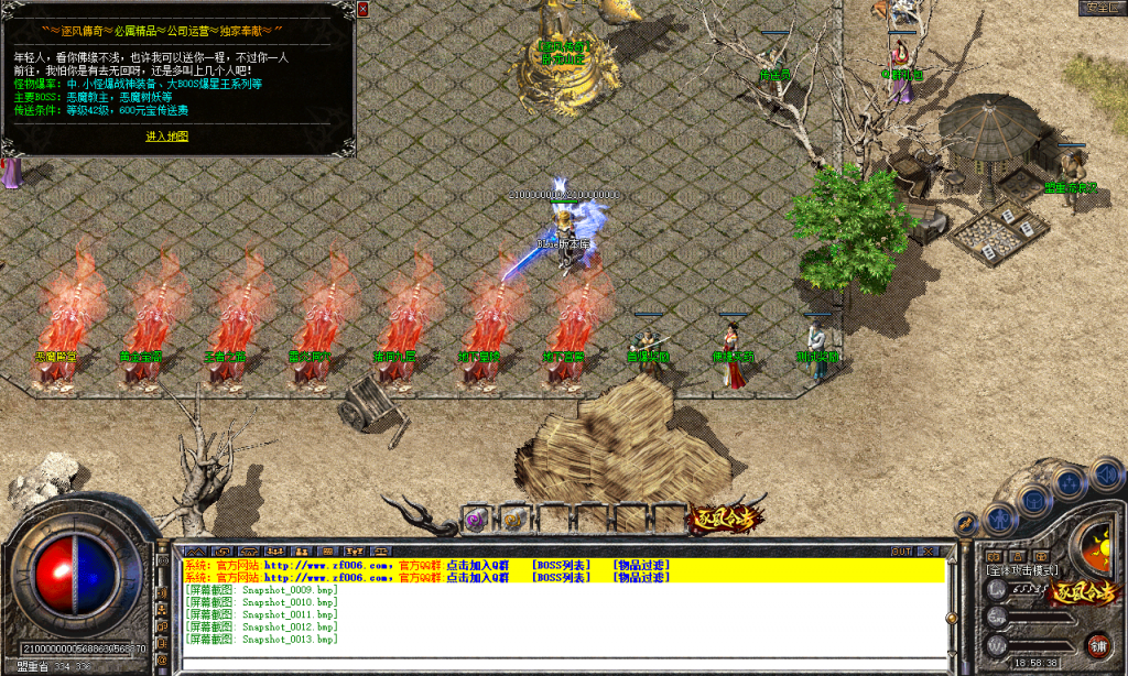 图片[14]-逐风合击-星王+1-BLue版本库-BLue引擎版本库