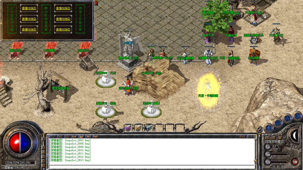 图片[14]-创世合击-星王+1-BLue版本库-BLue引擎版本库