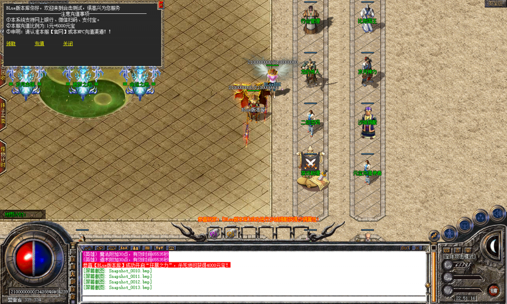 图片[14]-岁月合击-星王+2-BLue版本库-BLue引擎版本库