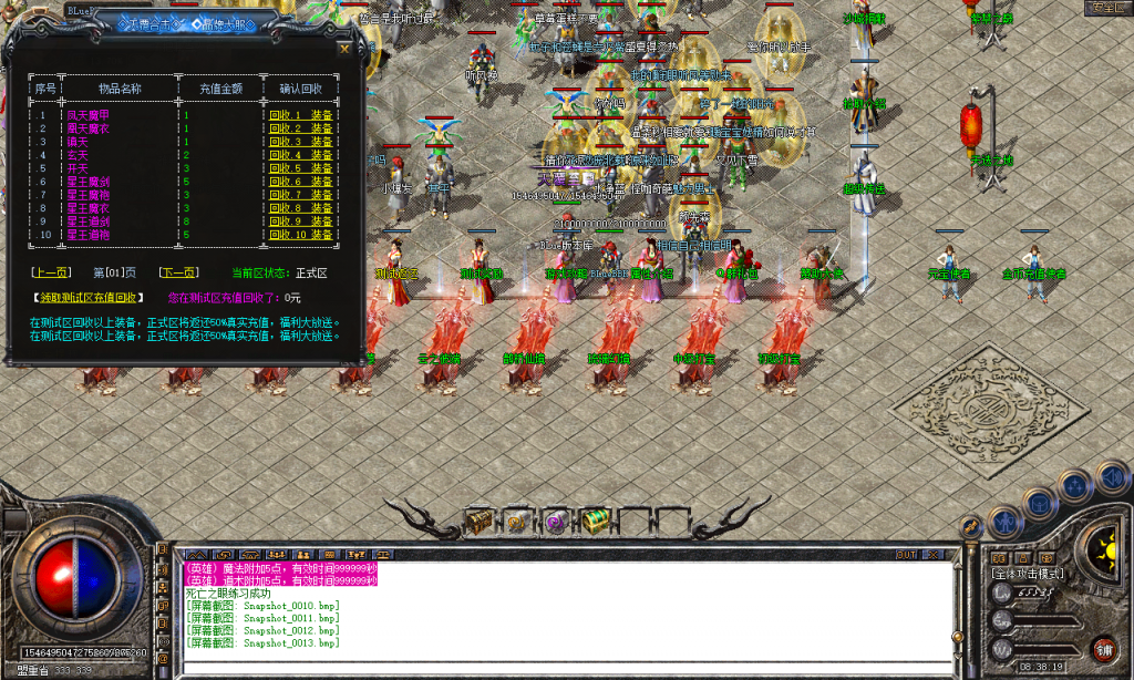 图片[14]-天覆合击-星王+3-BLue版本库-BLue引擎版本库