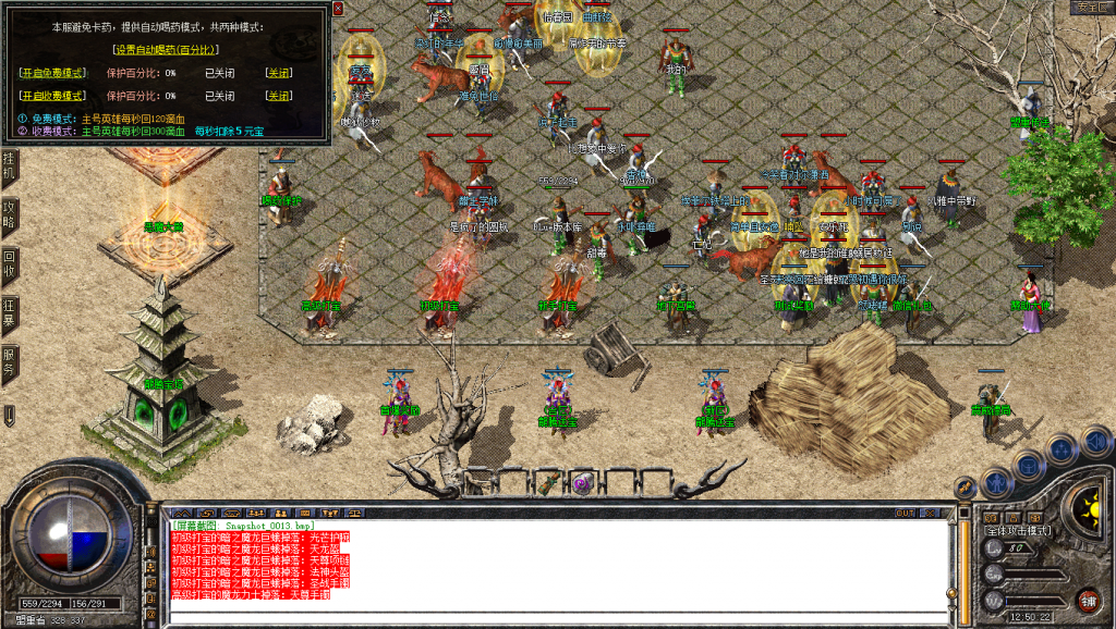 图片[14]-龙腾合击-星王+2-BLue版本库-BLue引擎版本库