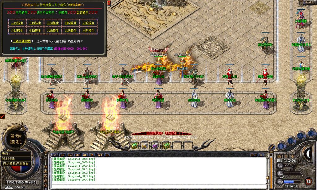 图片[15]-热血合击-星王+4-BLue版本库-BLue引擎版本库