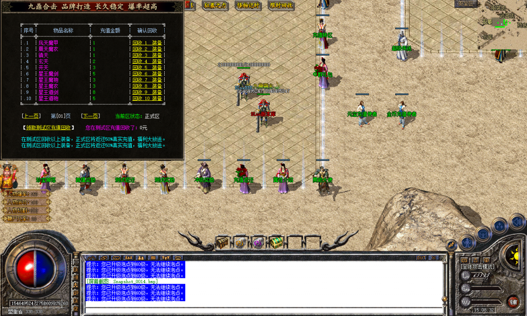 图片[112]-九鼎合击-星王+3