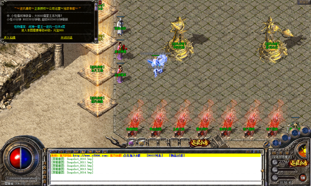 图片[15]-逐风合击-星王+1-BLue版本库-BLue引擎版本库