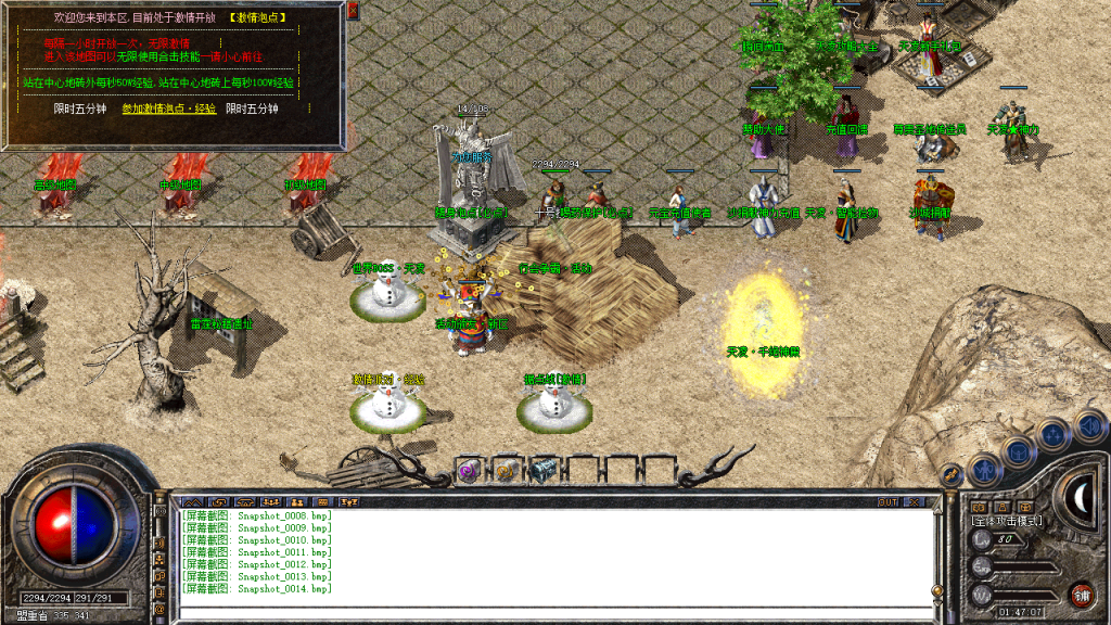 图片[15]-创世合击-星王+1-BLue版本库-BLue引擎版本库