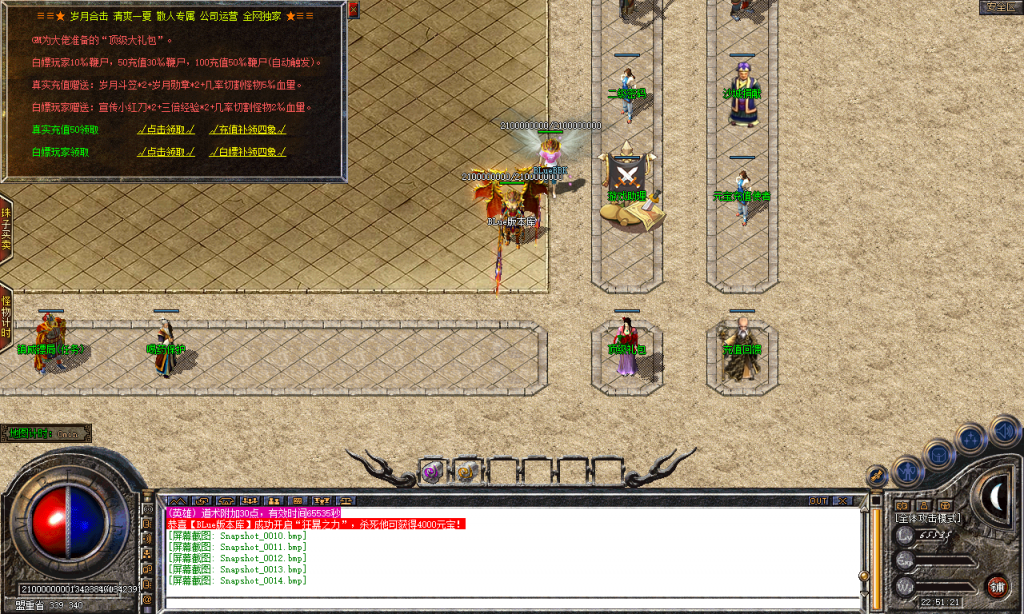 图片[15]-岁月合击-星王+2-BLue版本库-BLue引擎版本库