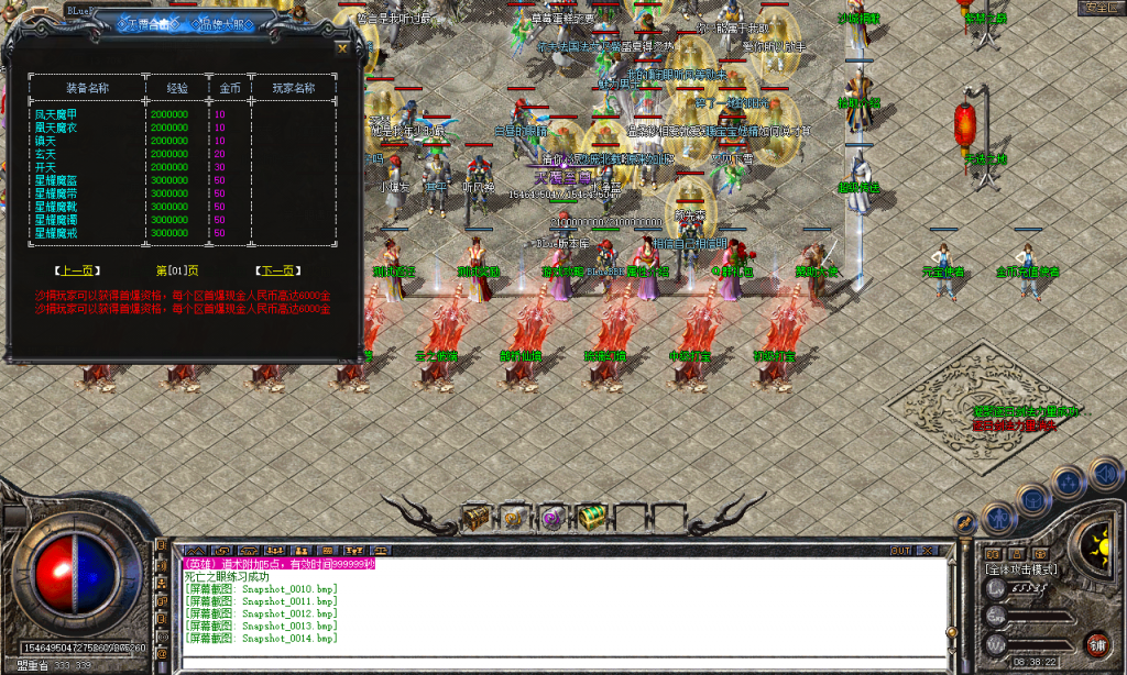 图片[15]-天覆合击-星王+3-BLue版本库-BLue引擎版本库