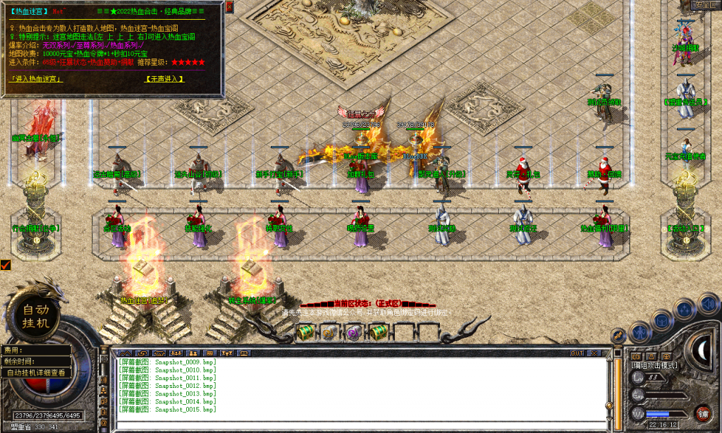 图片[16]-热血合击-星王+4-BLue版本库-BLue引擎版本库