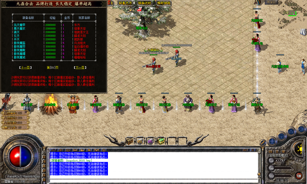 图片[110]-九鼎合击-星王+3